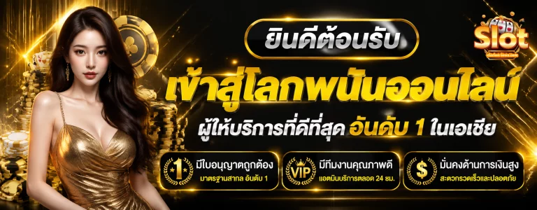 สล็อต ฝาก 1 รับ 20